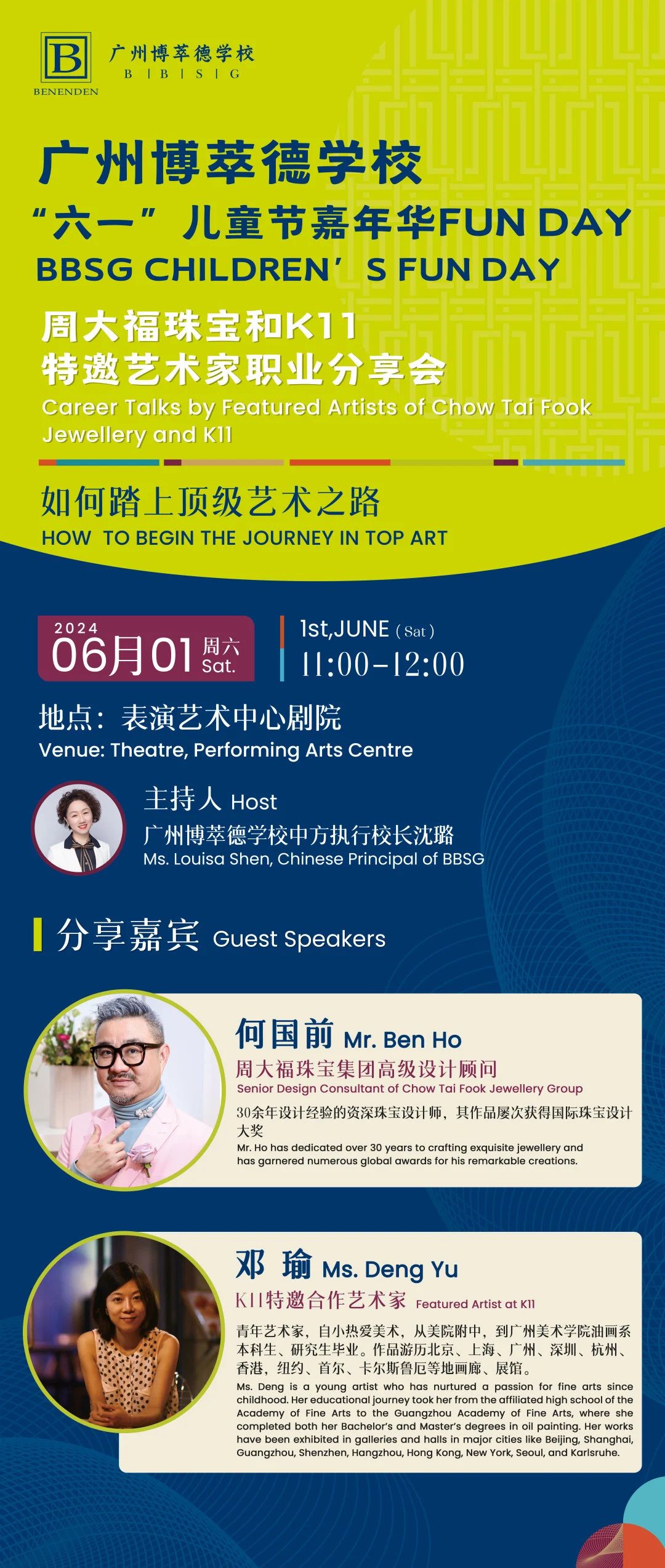 微信图片_20240628115314