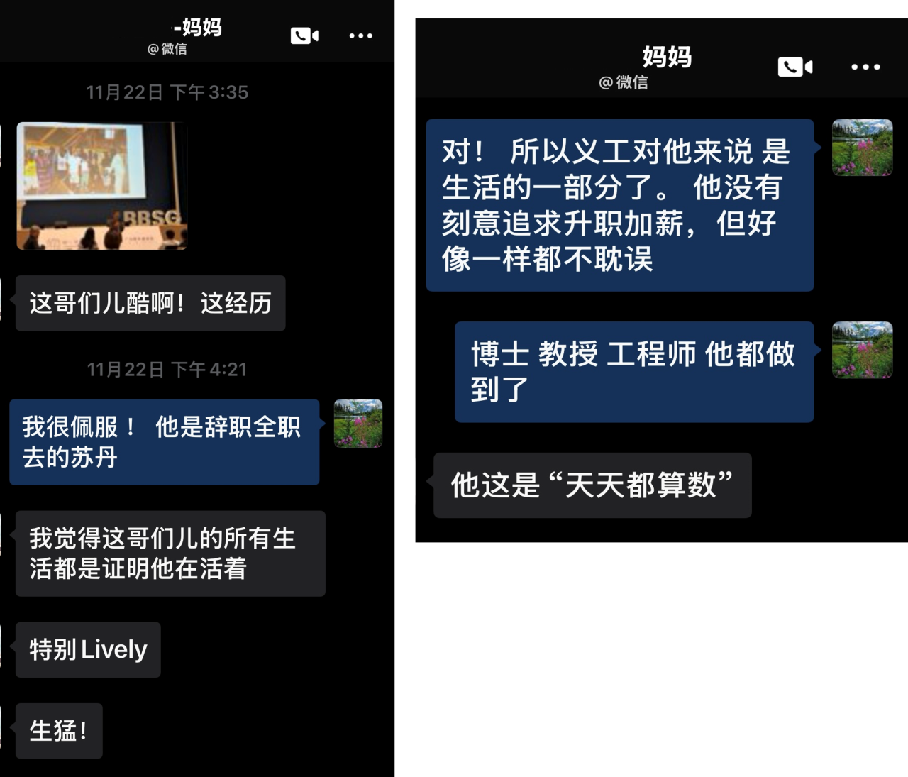 微信图片_20250113135908