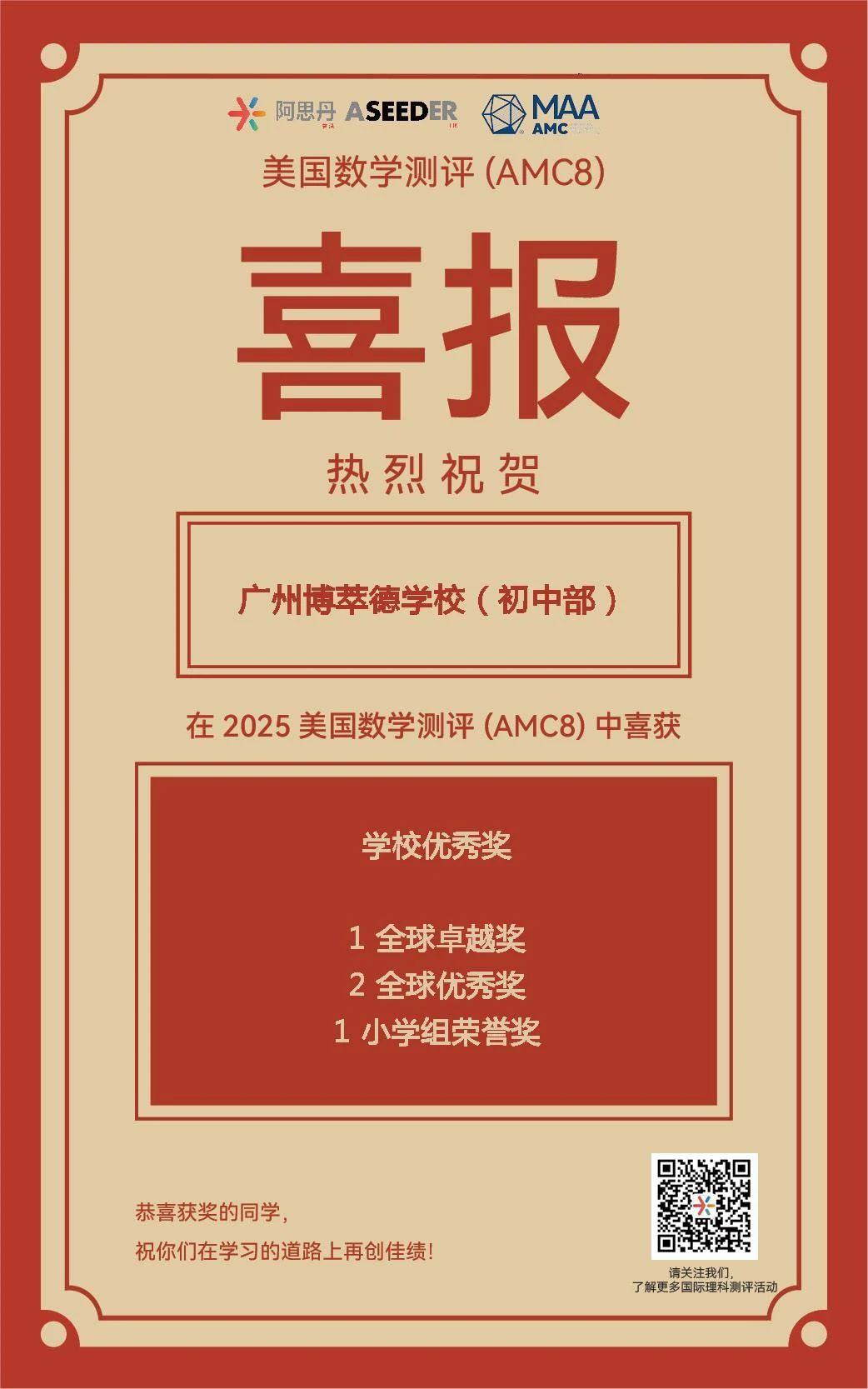 微信图片_20250331162656