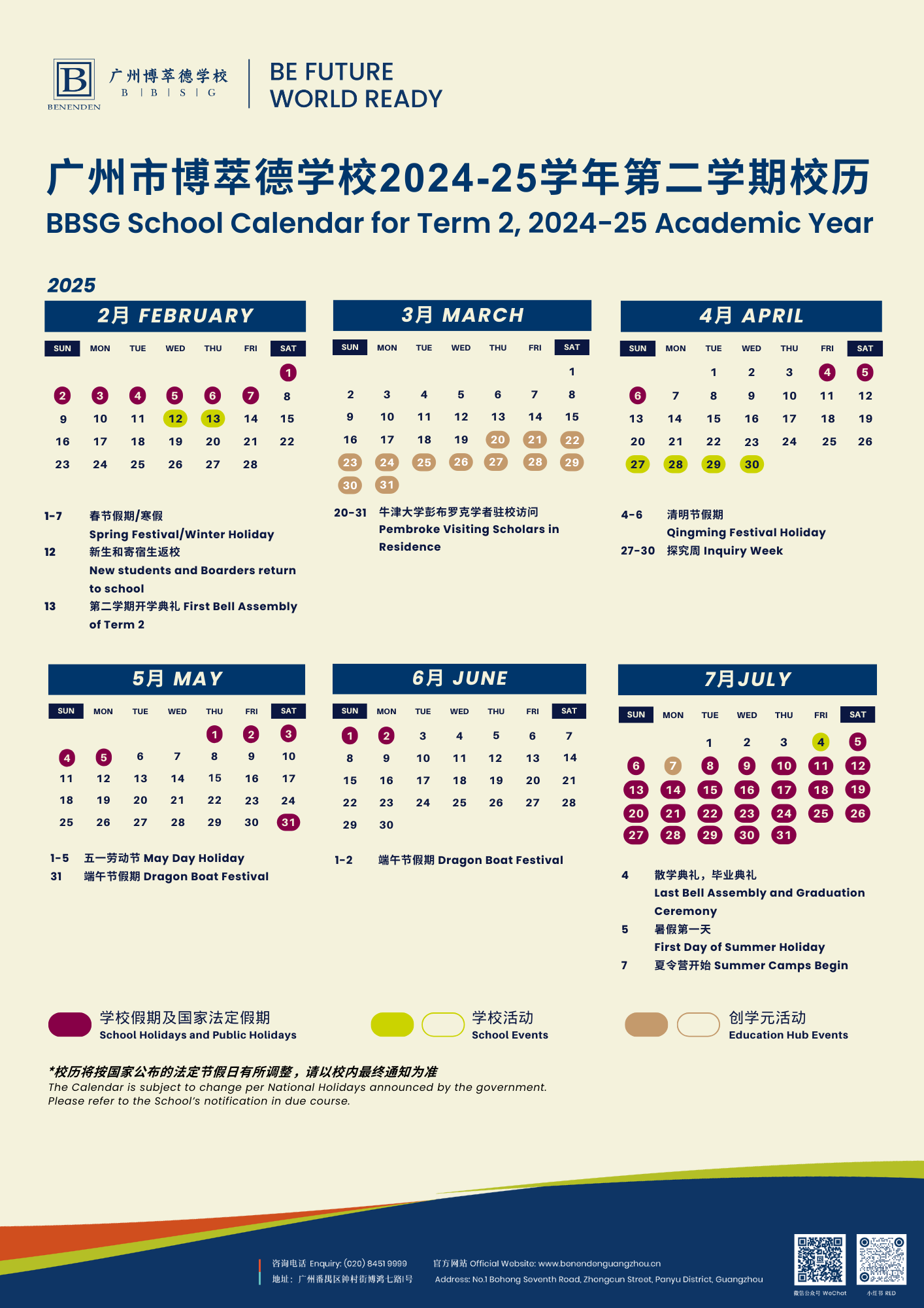 【20250218】BBSG School Calendar 2024-25AY T2