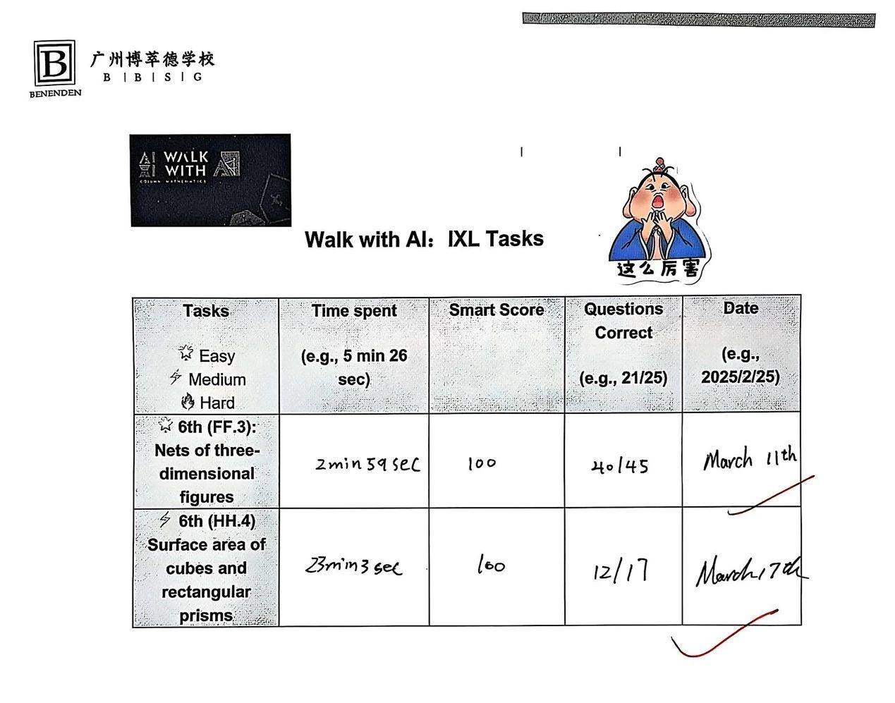 微信图片_20250407165724
