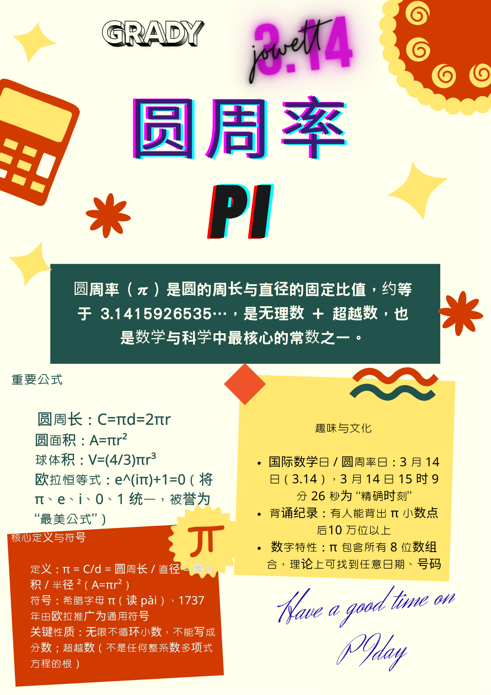 微信图片_2026-05-13_142658_534
