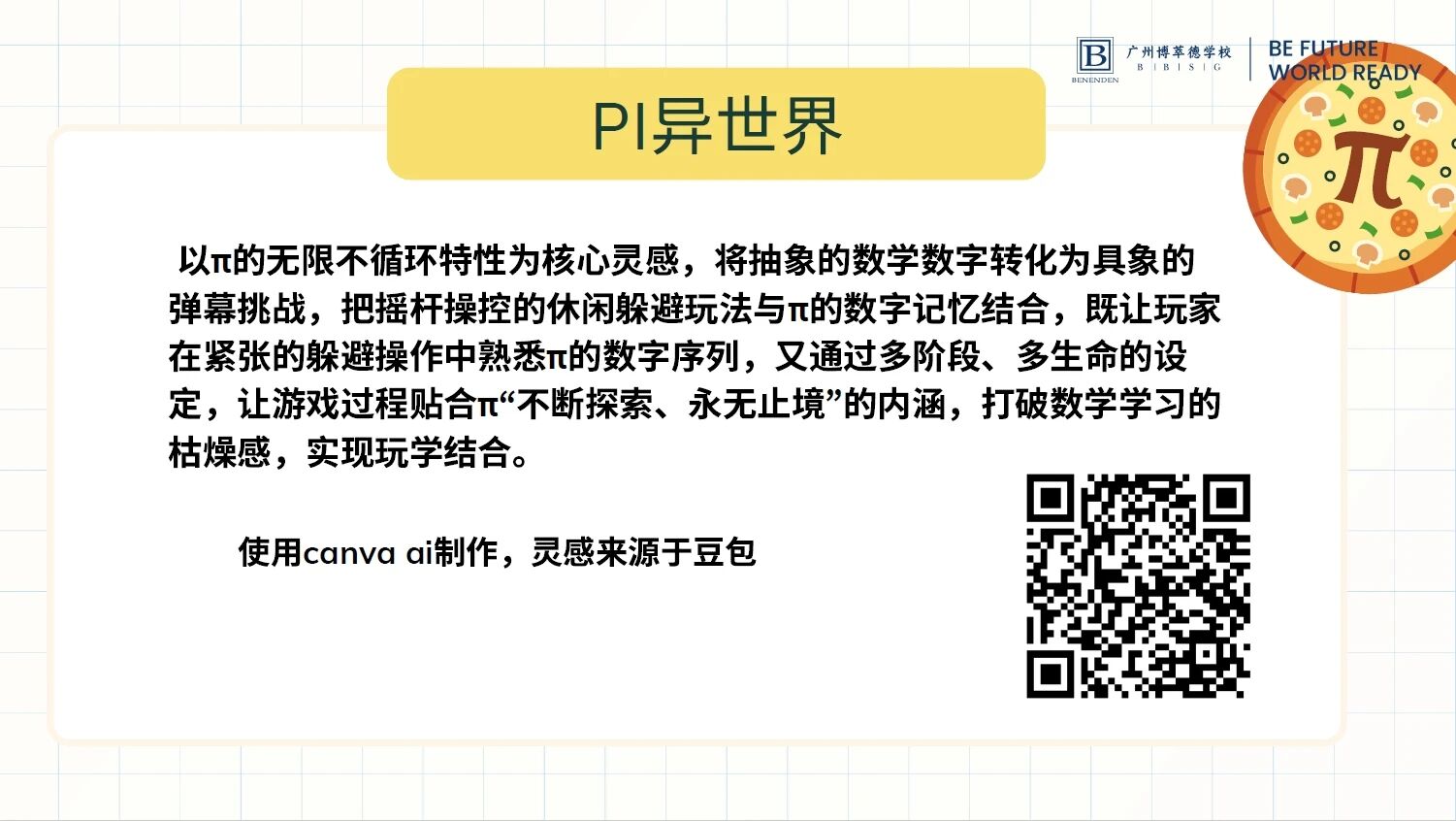 微信图片_2026-05-13_142609_137