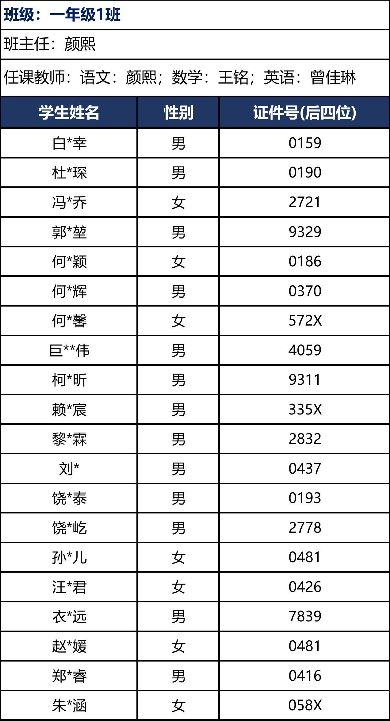 一年级1